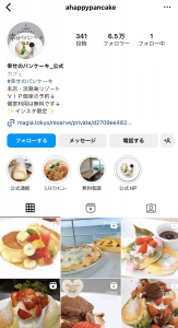 幸せのパンケーキ_インスタプロフィール画面