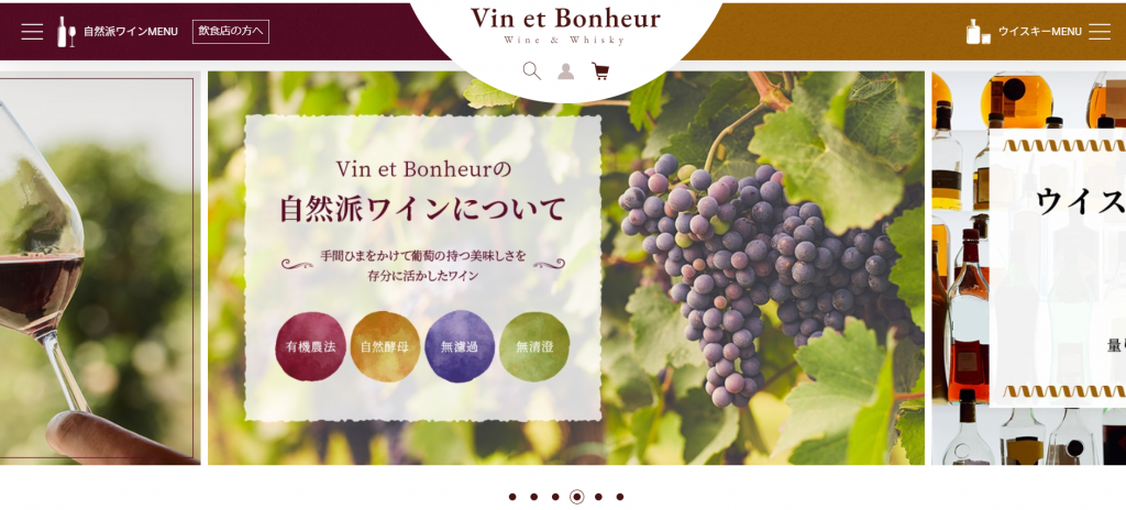 Wine&Whisky Vin et Bonheur　株式会社吉岡屋